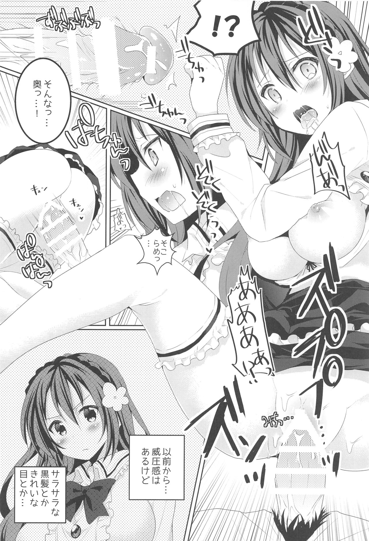 Kanchigai-kei Joshi - Page 17