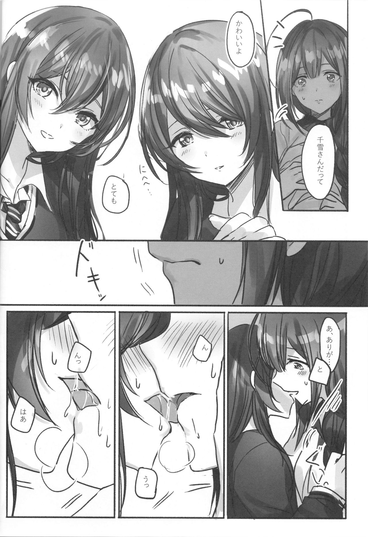 Koufuku no Katachi - Page 10