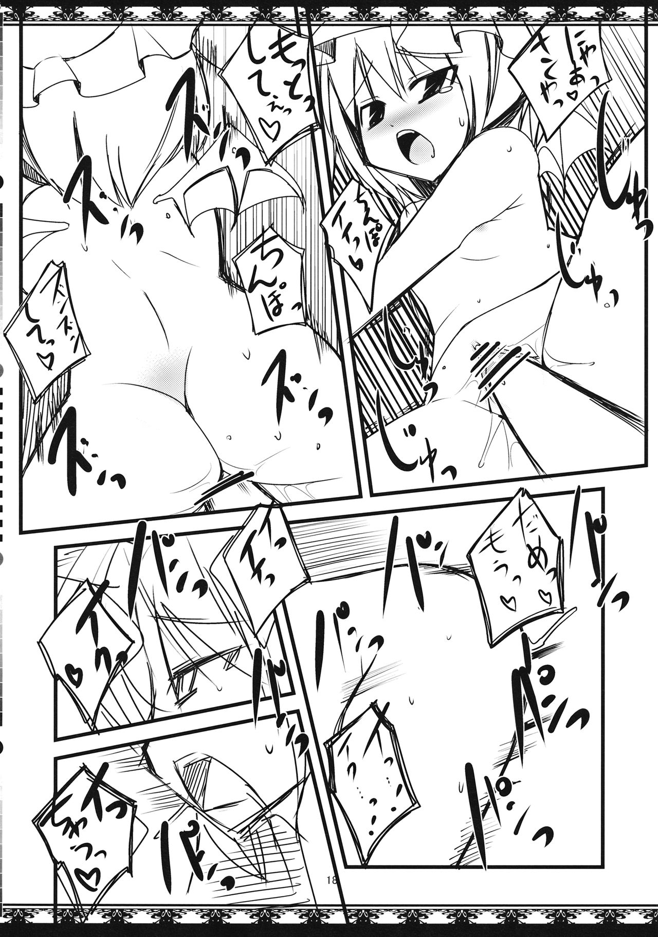 Nugasete Choudai - Page 17