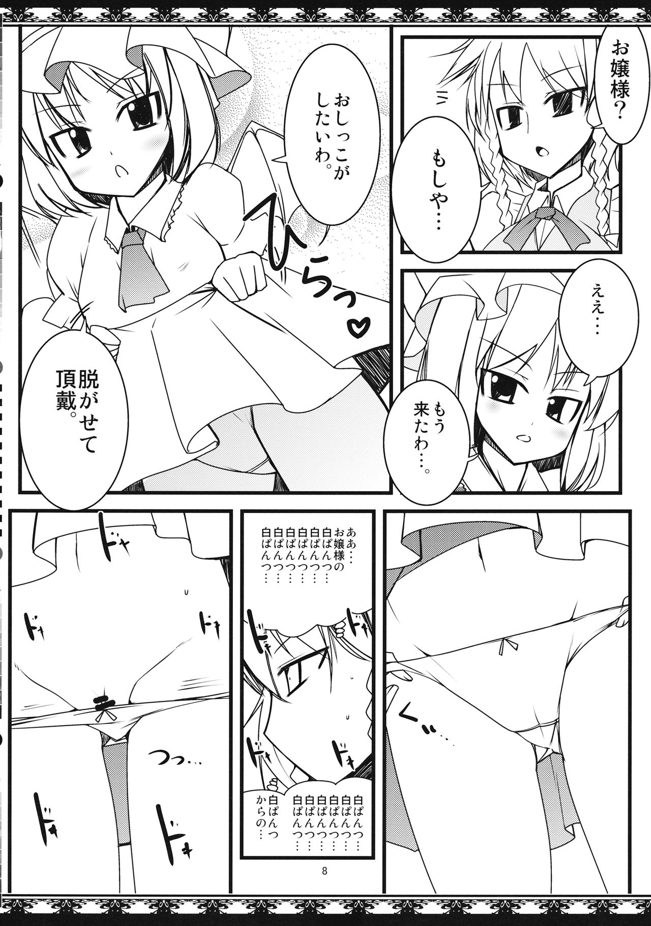 Preview page 7