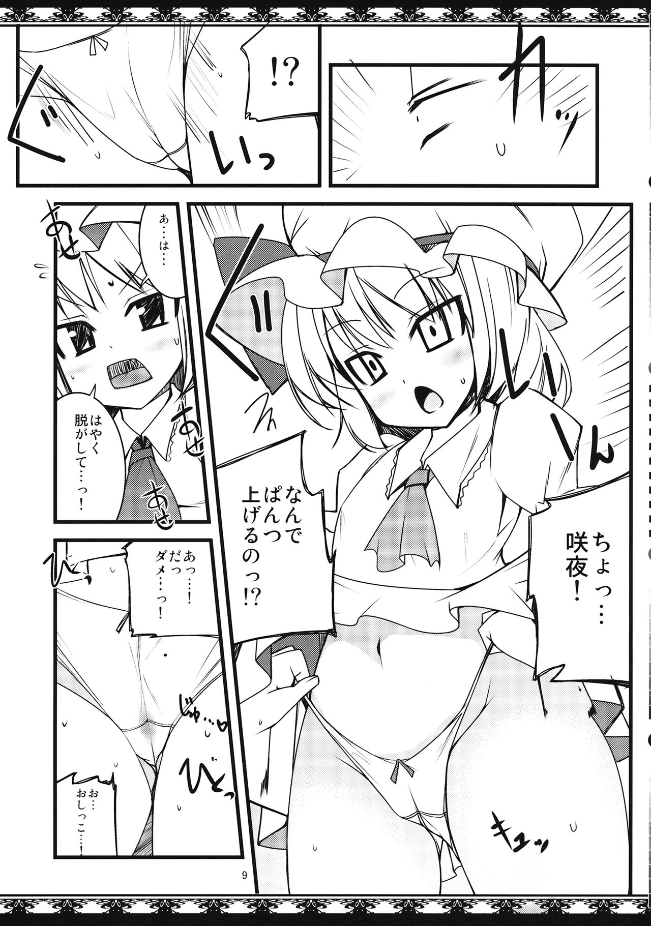Preview page 8
