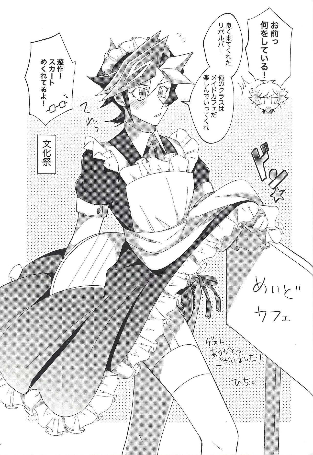 Ryoken wa Watasanai! - Page 27