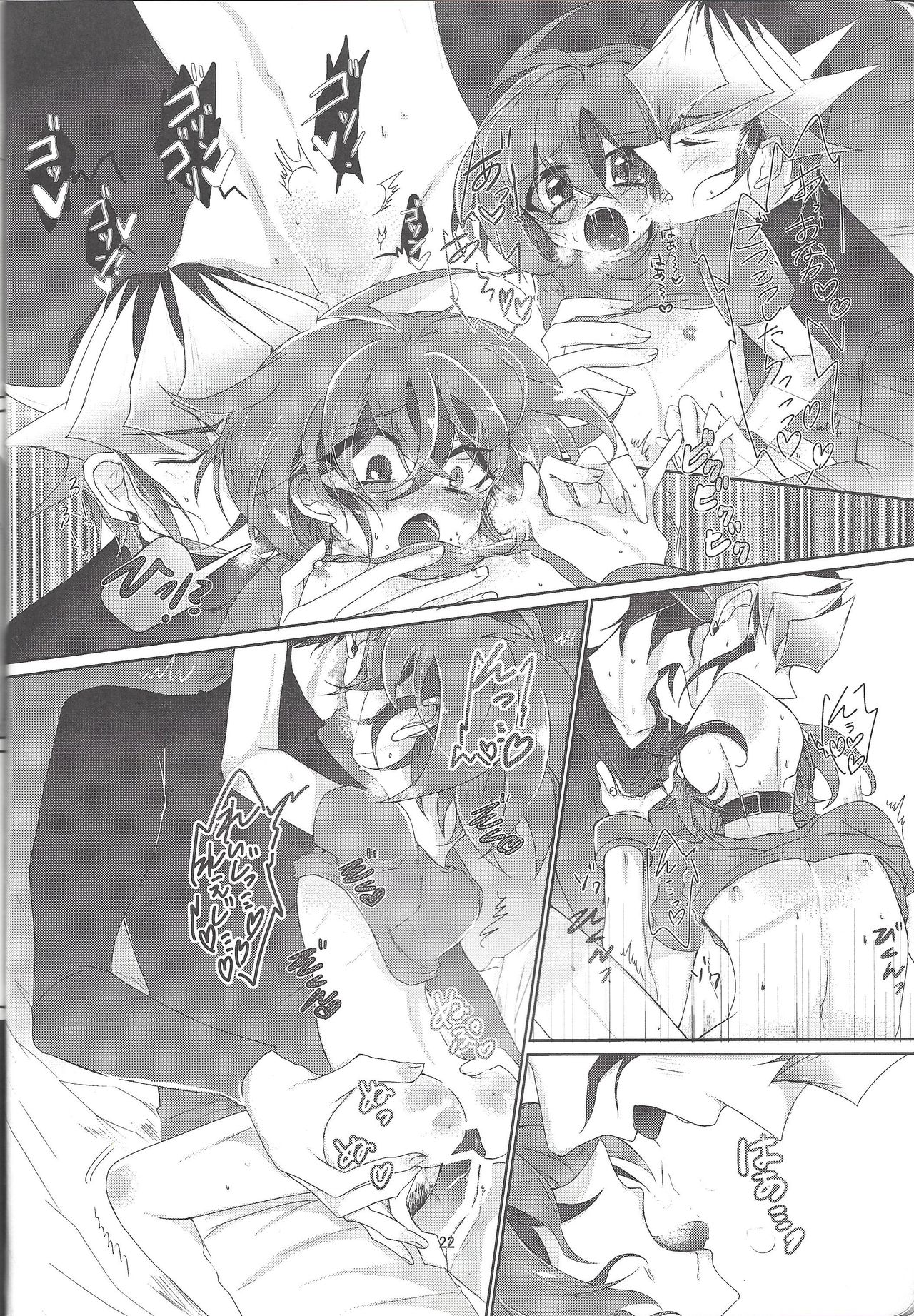 Yumemiru Yoru ni Ai Mashou - Page 23