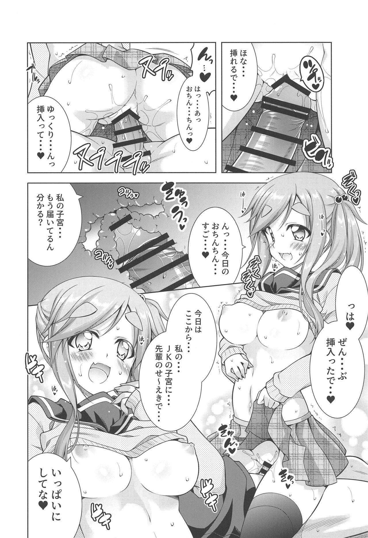 Inuyama Aoi-chan to Seifuku de Icha Camp - Page 12