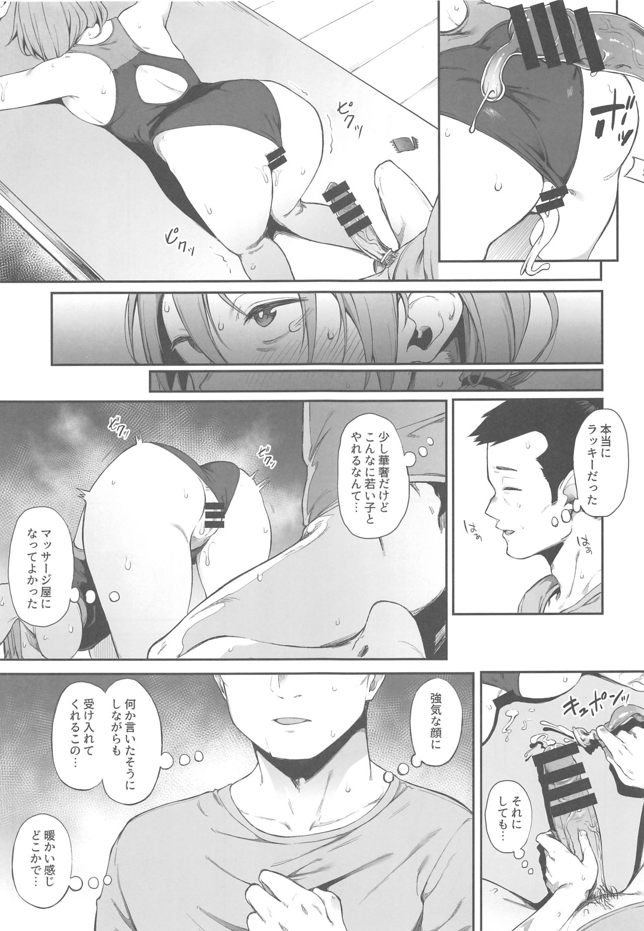 Ero to Tsukkomi - Page 16