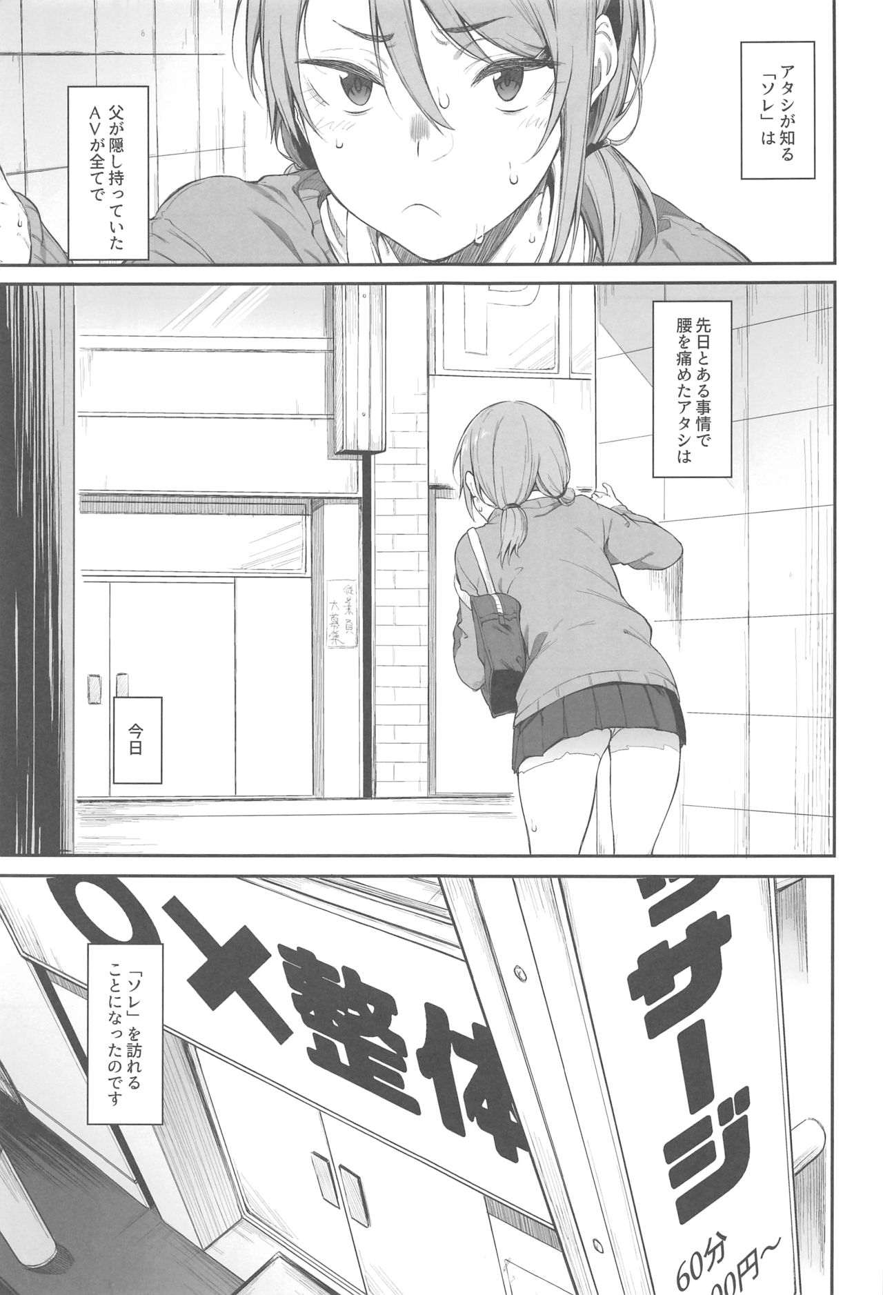 Ero to Tsukkomi - Page 2