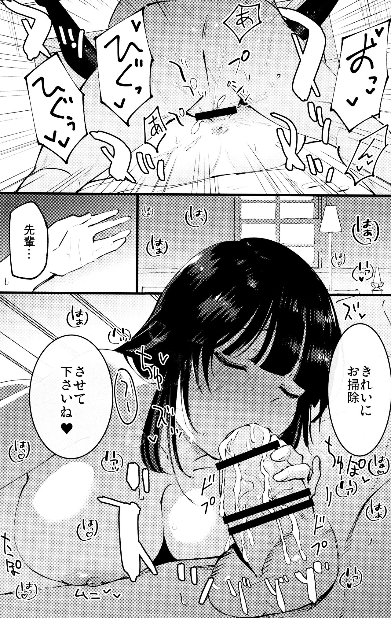 Guild no Ako-chan - Page 20