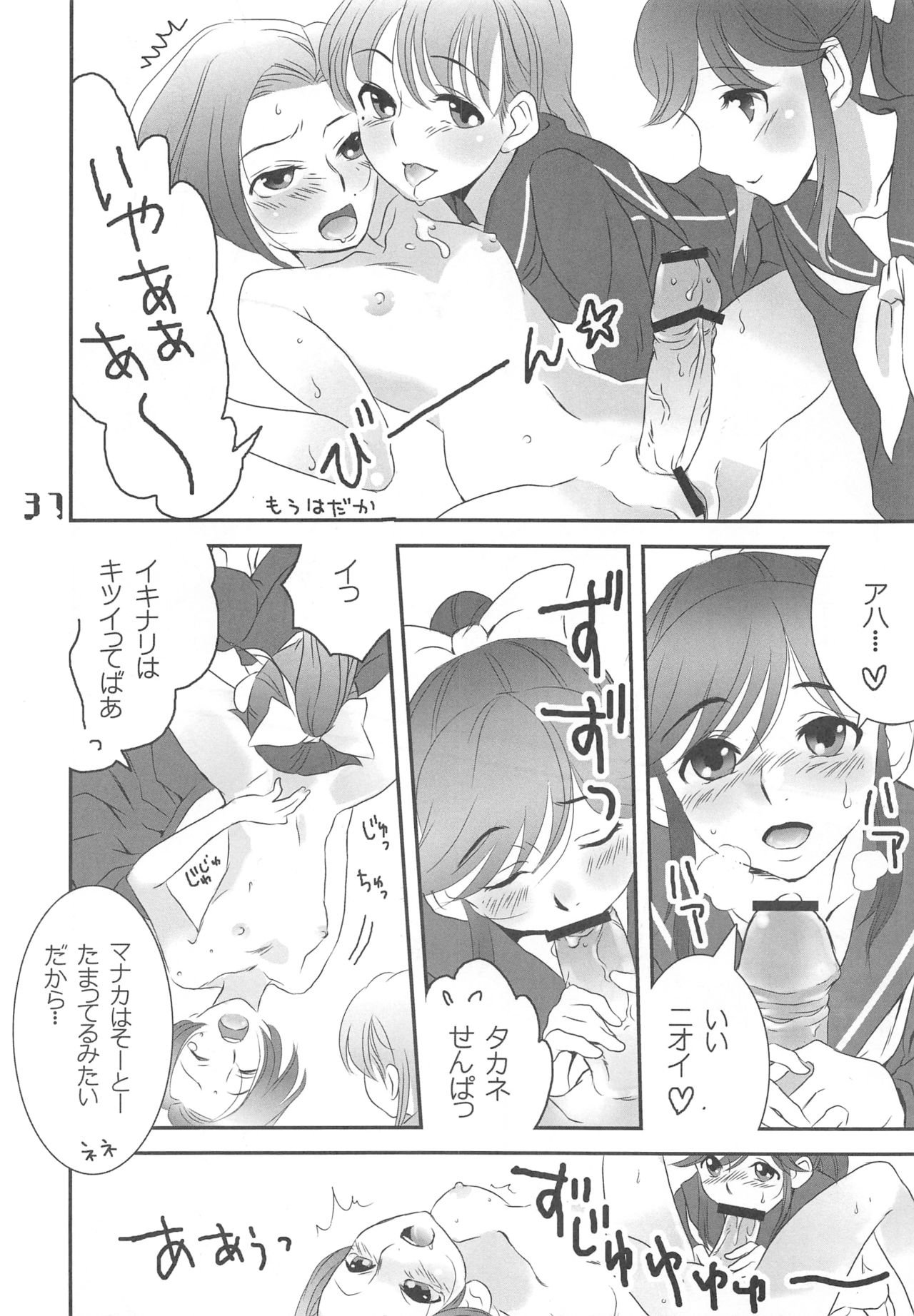 Mousou Chop! - CHOP HER DELUSIVELY - Page 35