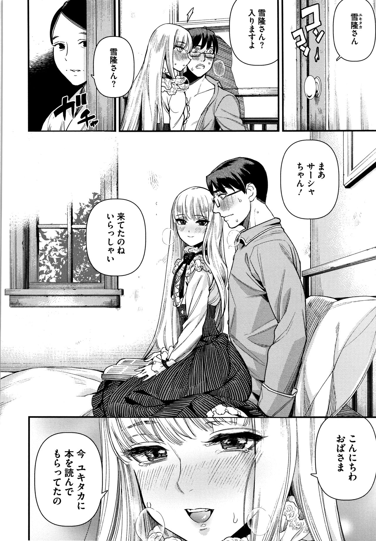 Irohanihoheto - Page 137