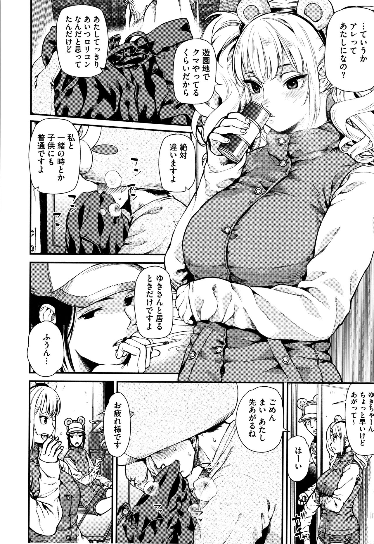 Irohanihoheto - Page 149