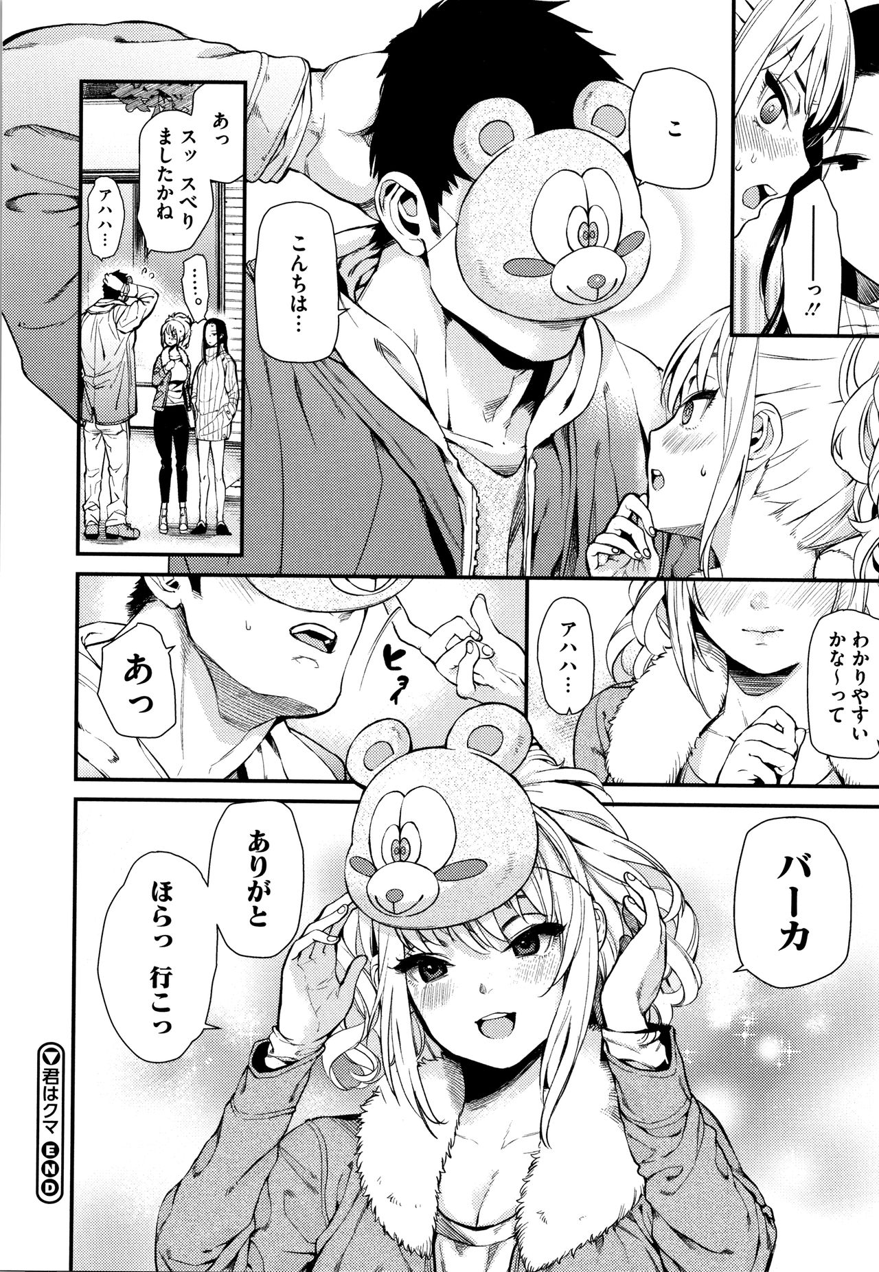 Irohanihoheto - Page 163