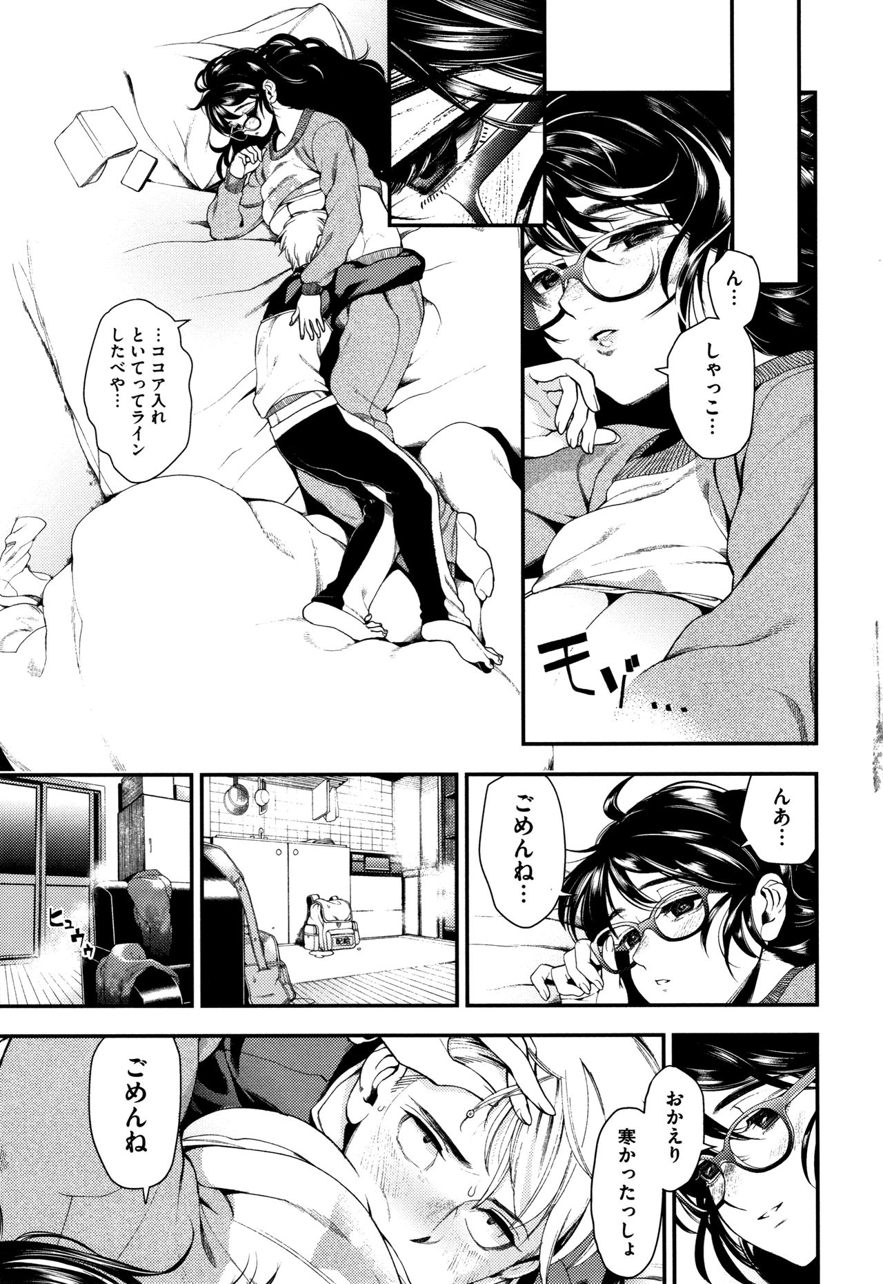 Irohanihoheto - Page 166