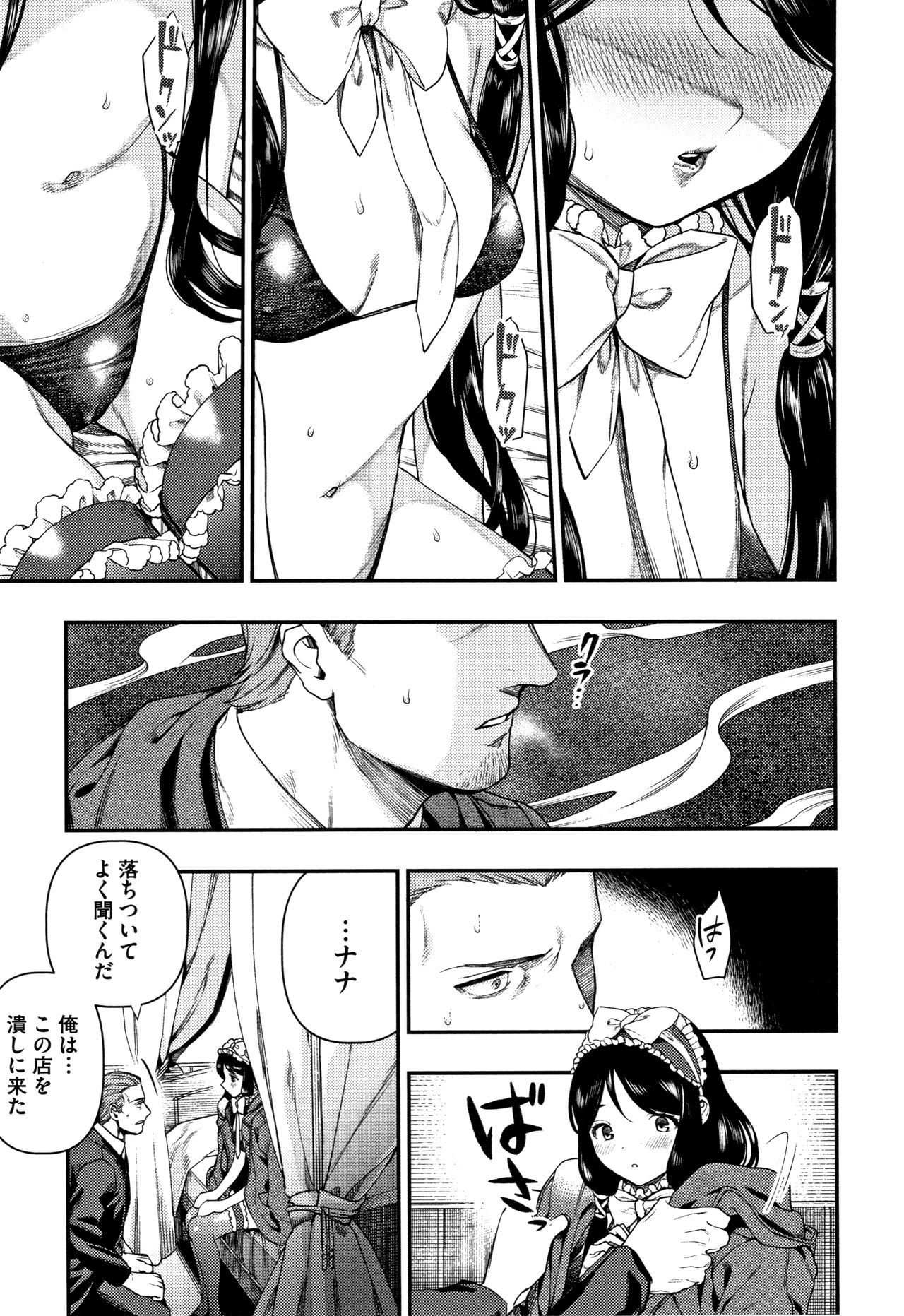 Irohanihoheto - Page 74