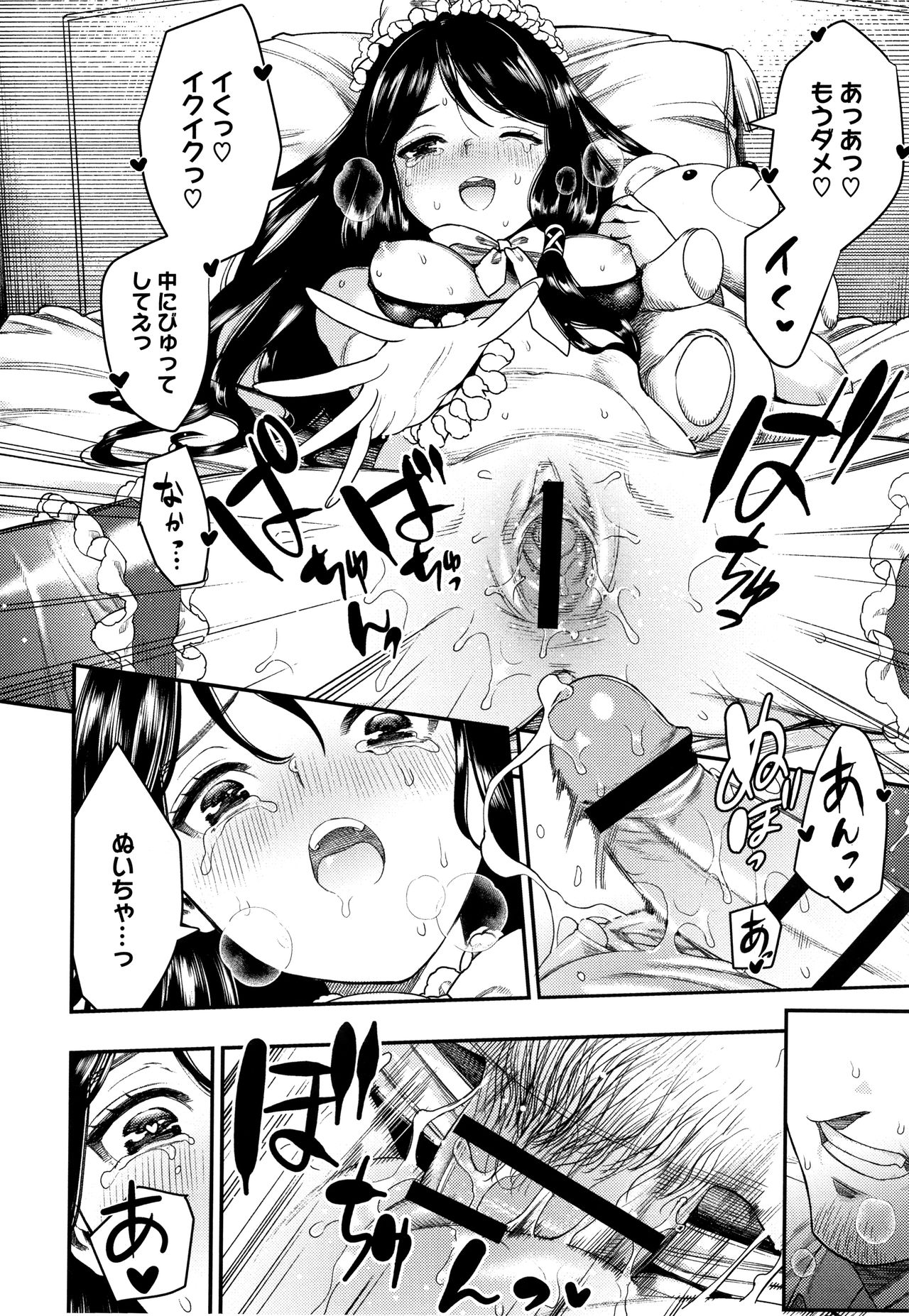 Irohanihoheto - Page 87
