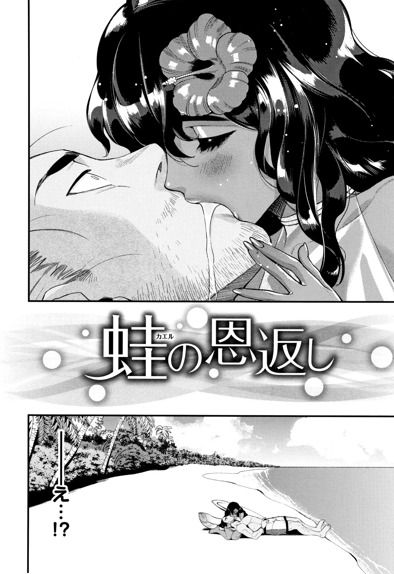 Irohanihoheto - Page 91