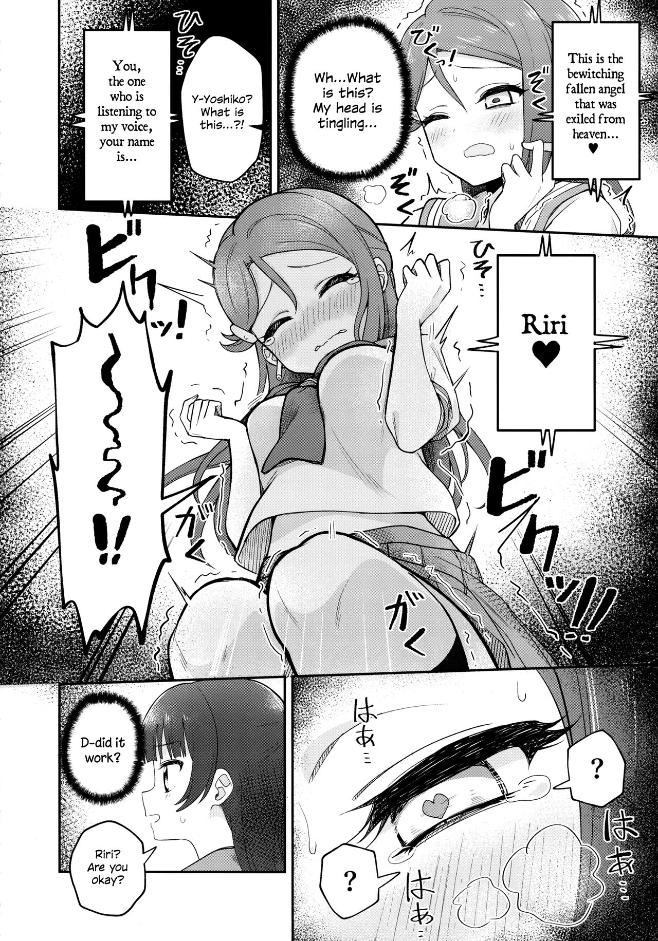 Lily Saimin Shoukan | 【ASMR】Riri's Hypnotic Seduction - Page 10