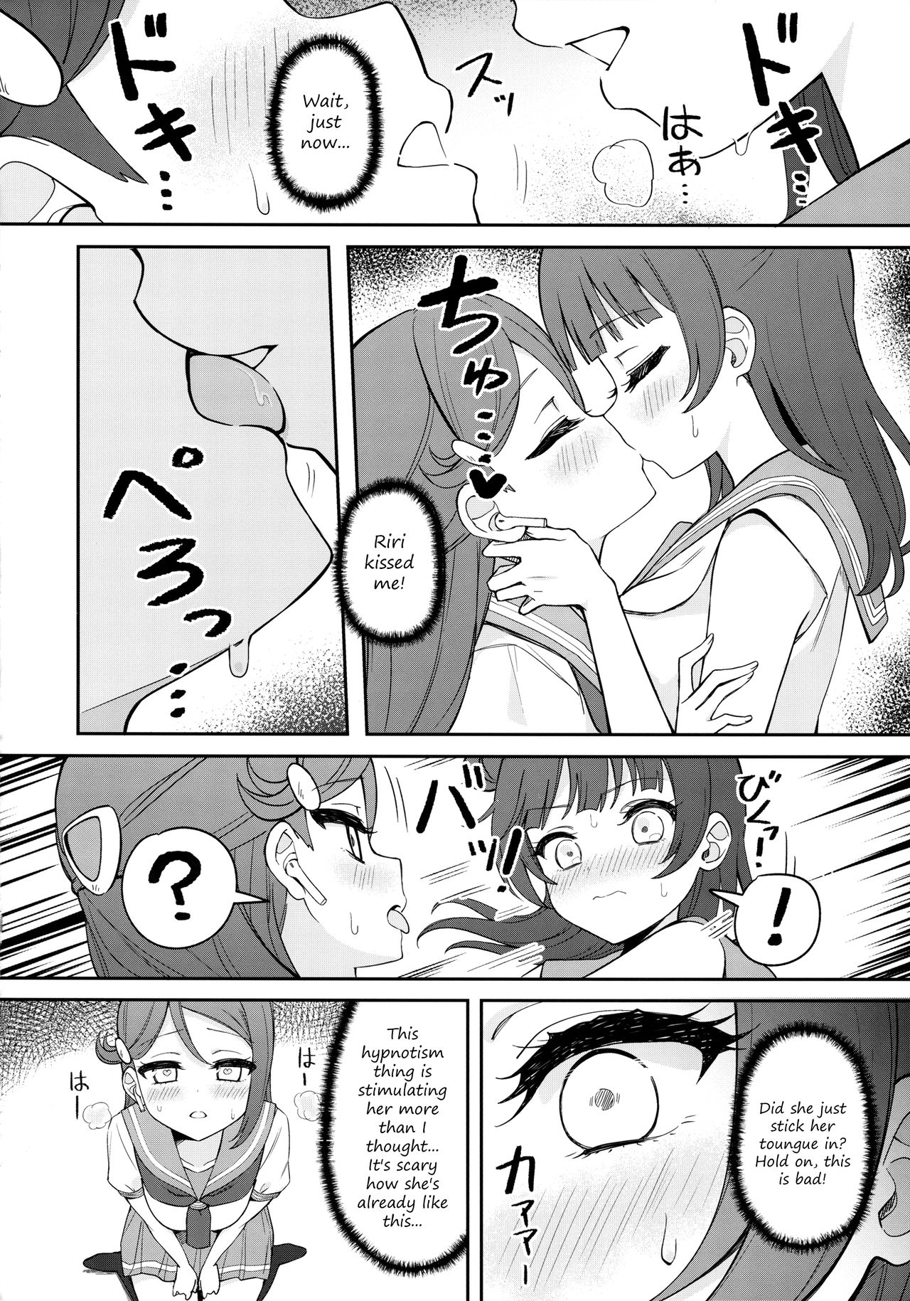 Lily Saimin Shoukan | 【ASMR】Riri's Hypnotic Seduction - Page 14