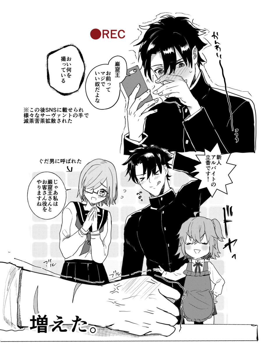 Edo guda chūshin matome LOG(Fate/Grand Order] - Page 22