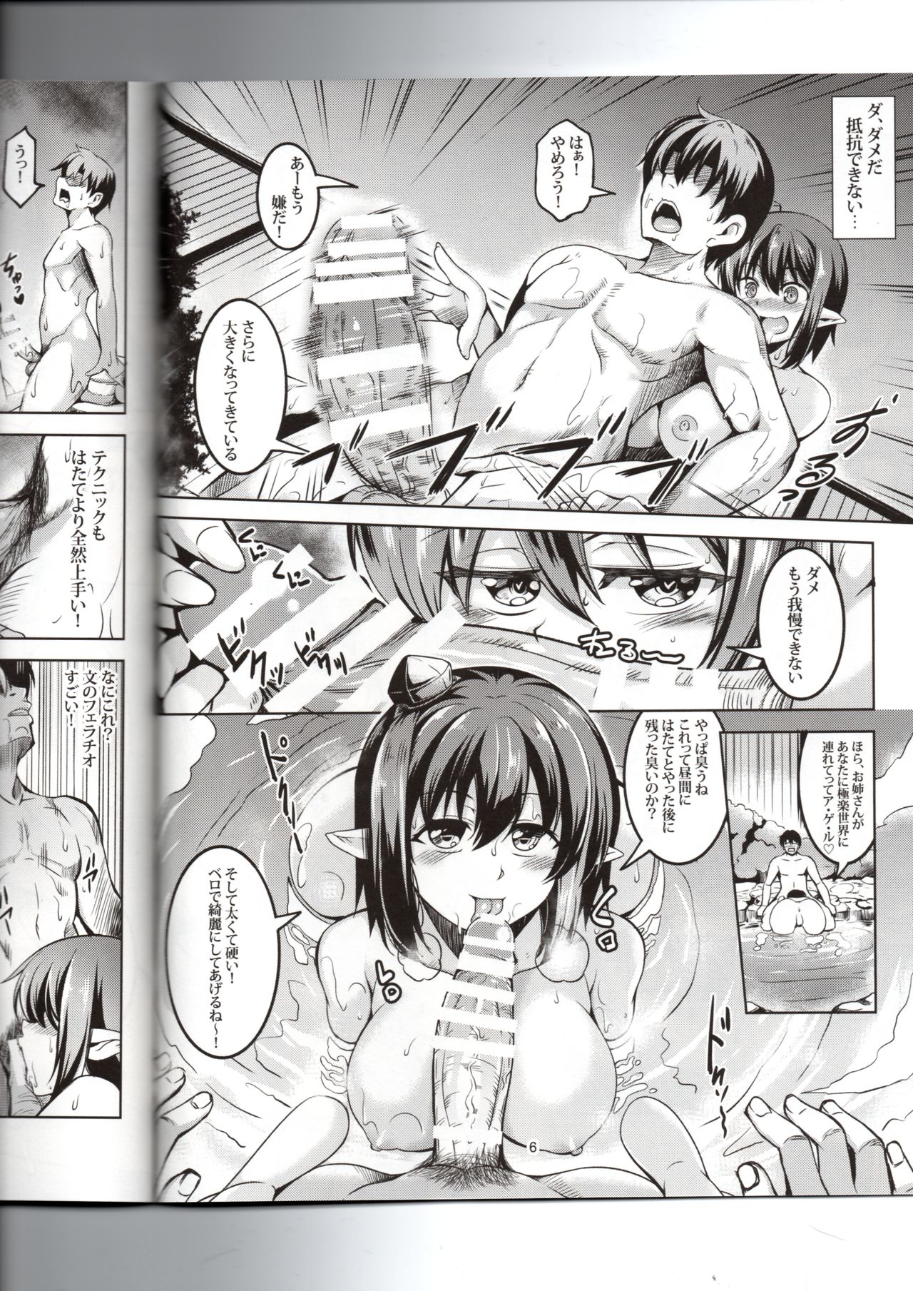 Preview page 7