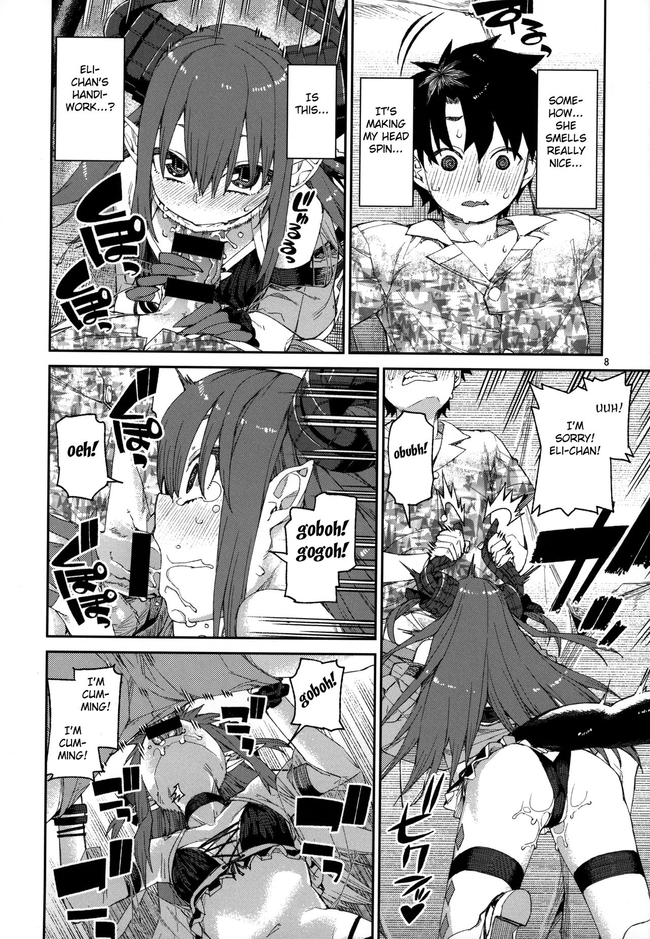 Natsu no Kageki na Seihai Kyouka - Page 9