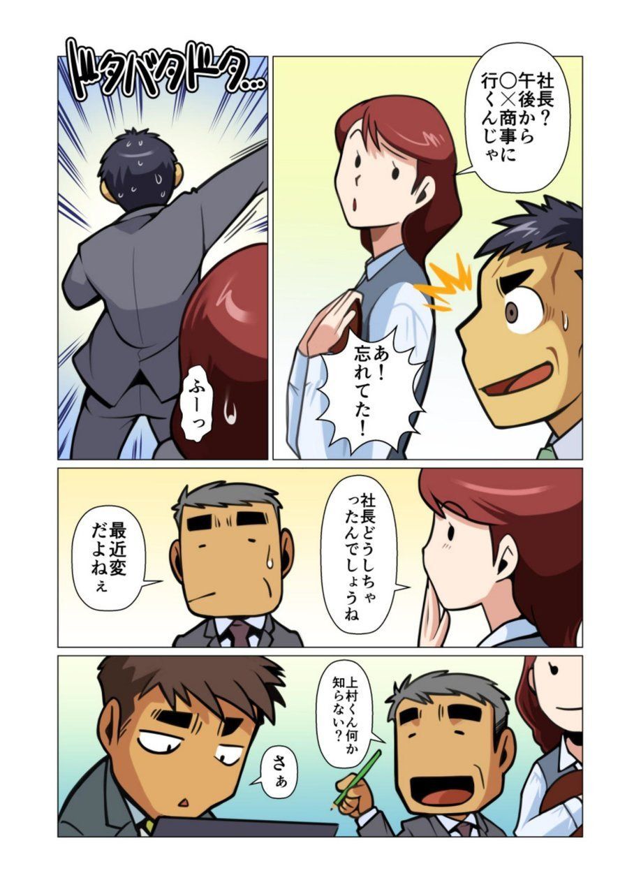 Ikko no Onegai #1 - #5 - Page 20