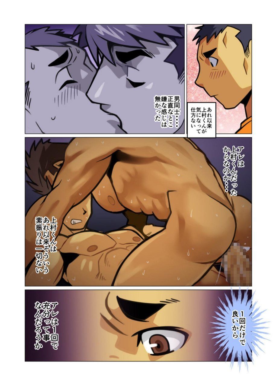 Ikko no Onegai #1 - #5 - Page 23