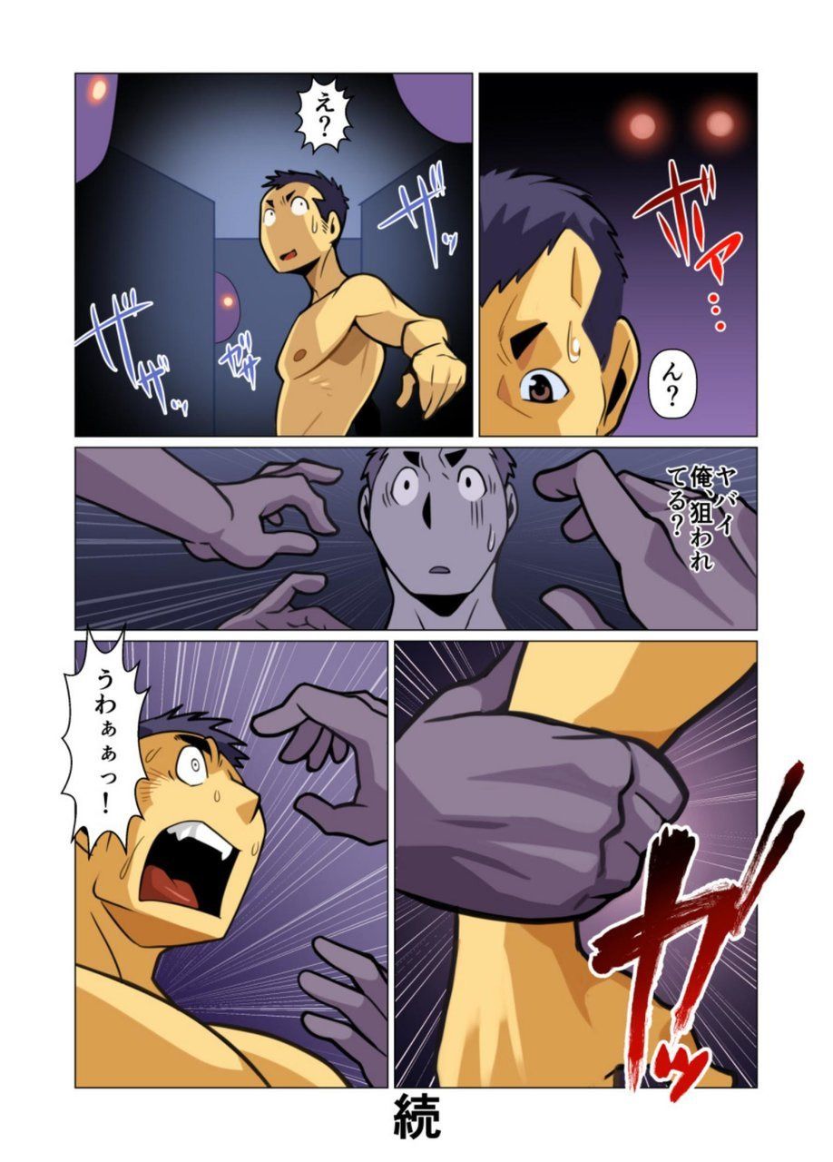Ikko no Onegai #1 - #5 - Page 33