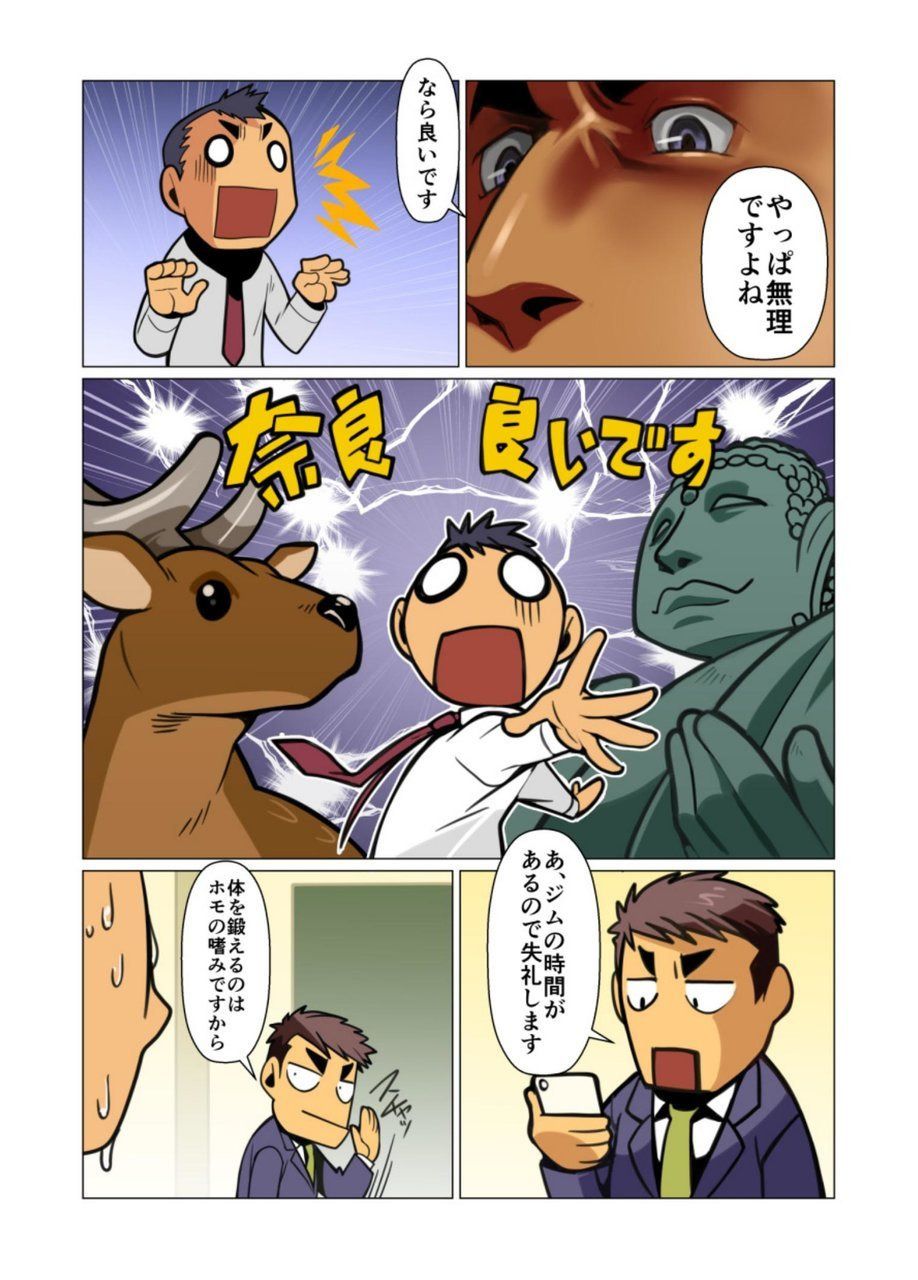 Ikko no Onegai #1 - #5 - Page 5