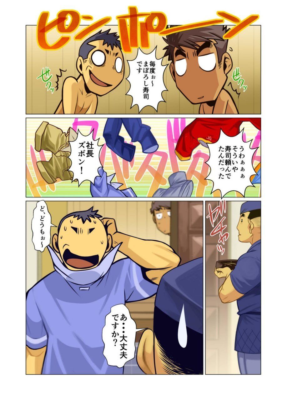 Ikko no Onegai #1 - #5 - Page 66