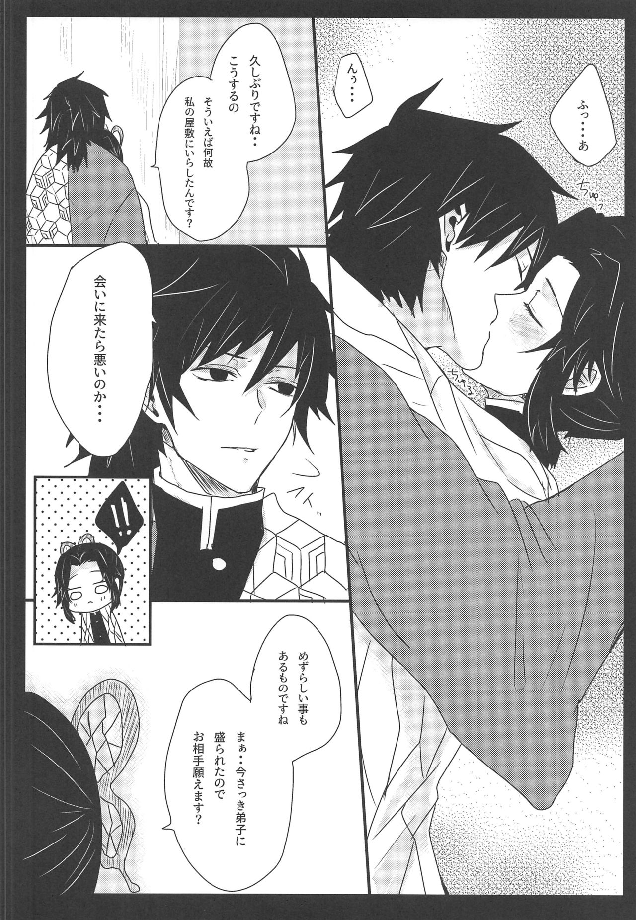 Ran - Page 13