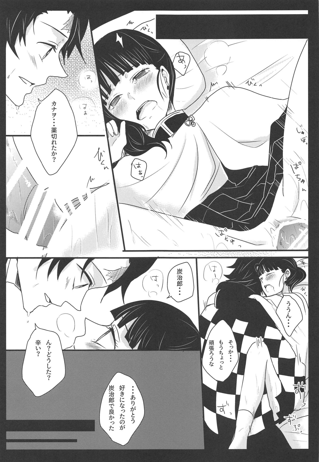 Ran - Page 14