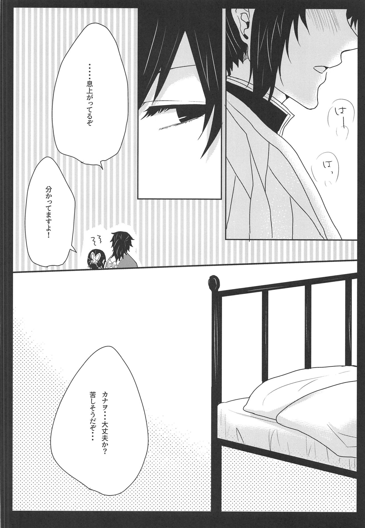 Ran - Page 9