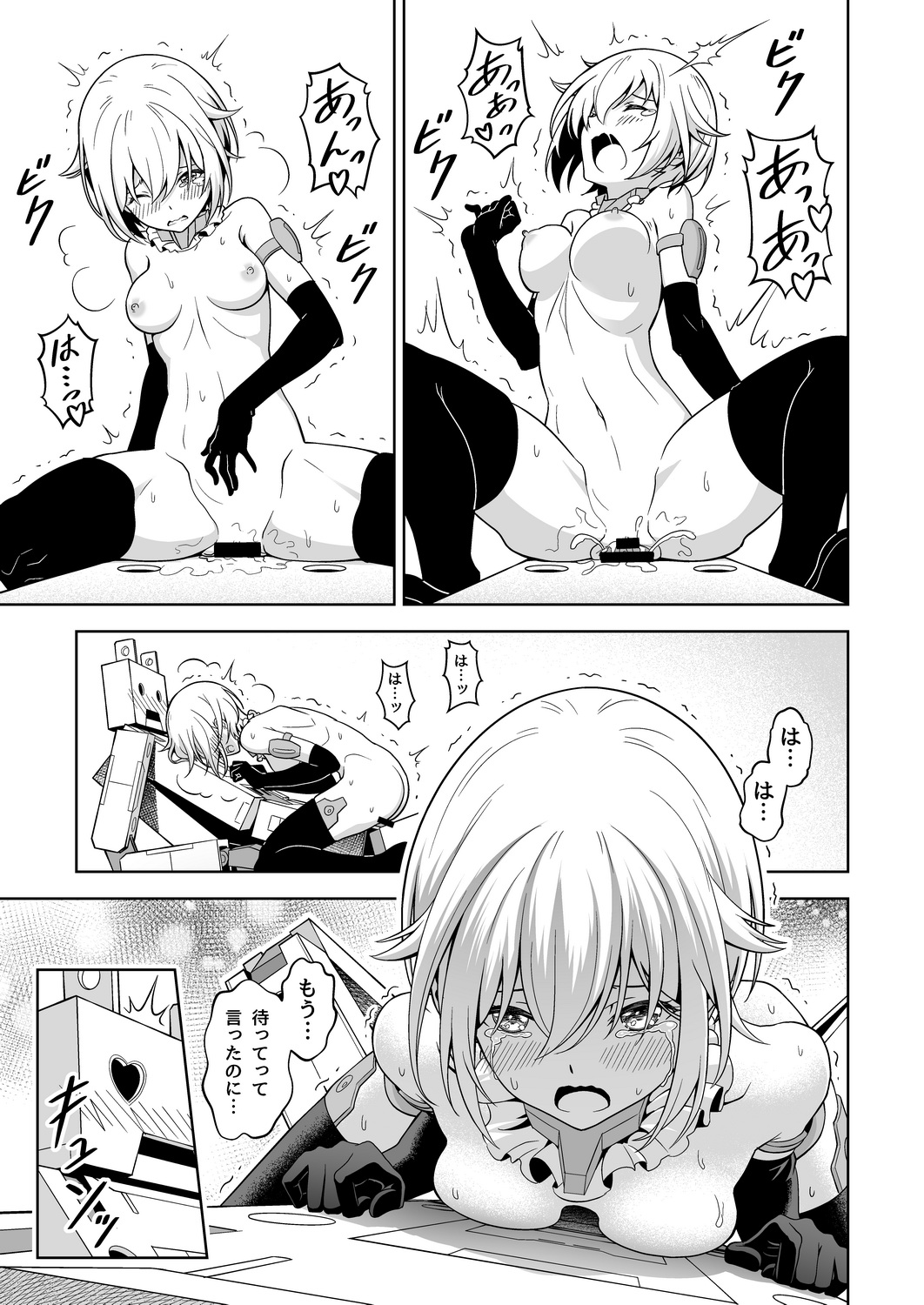 Gourai, Juuden ga Kininaru! - Page 19