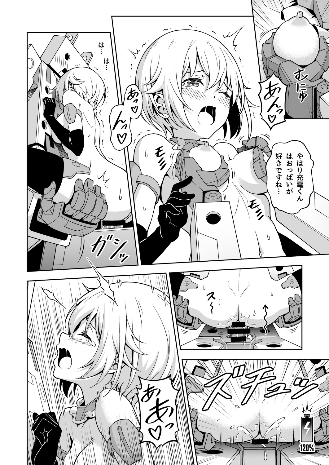 Gourai, Juuden ga Kininaru! - Page 20