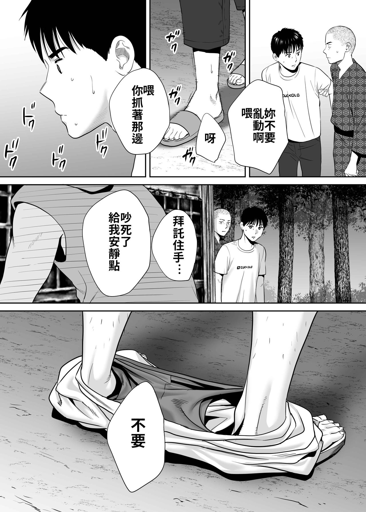 Karami Zakari vol. 2 | 醒時同交歡 vol. 2 - Page 101
