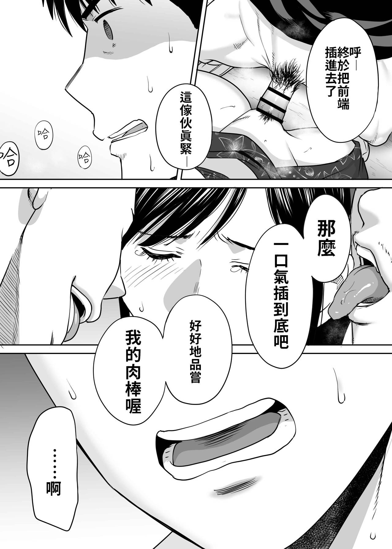 Karami Zakari vol. 2 | 醒時同交歡 vol. 2 - Page 106