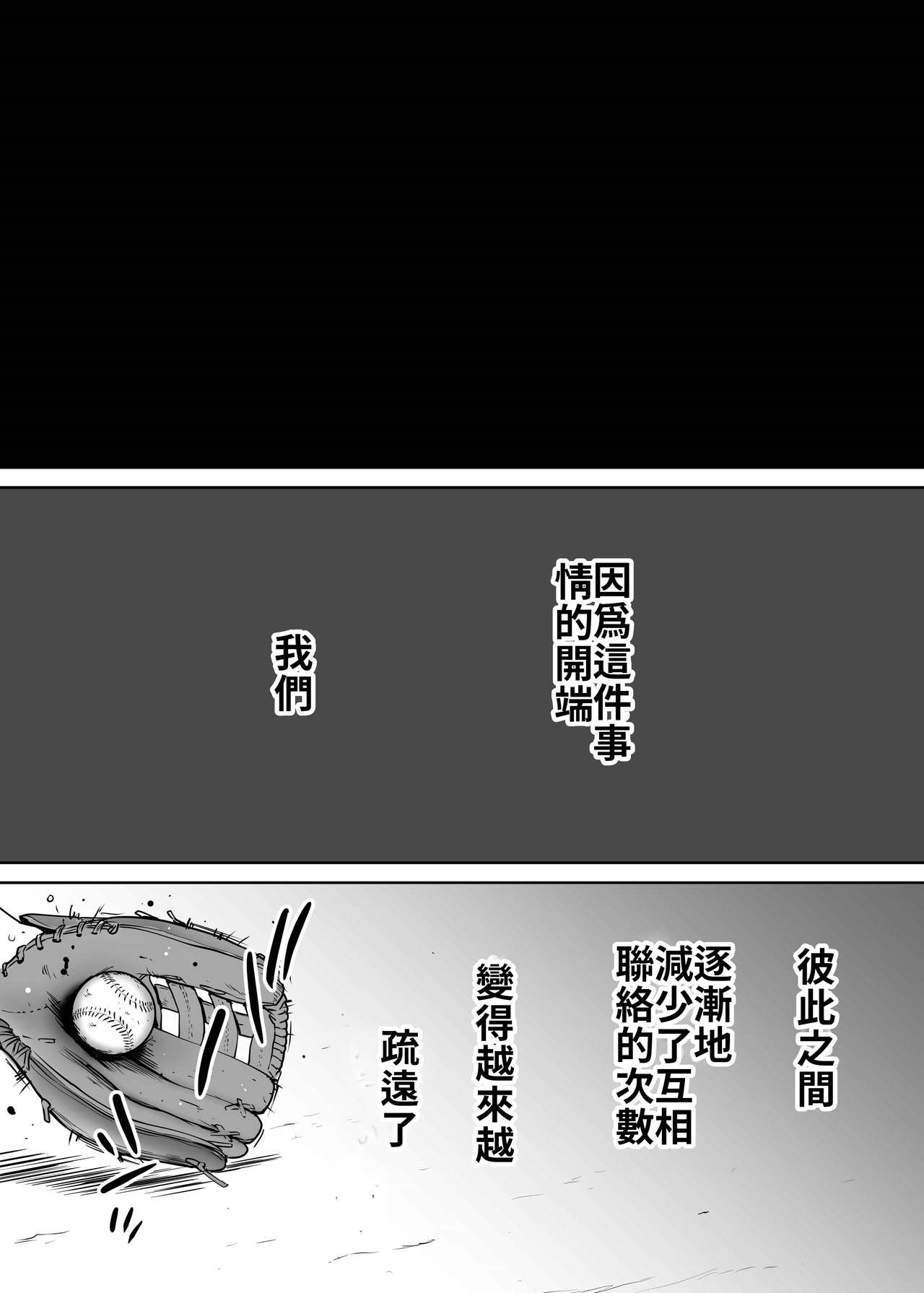 Karami Zakari vol. 2 | 醒時同交歡 vol. 2 - Page 112