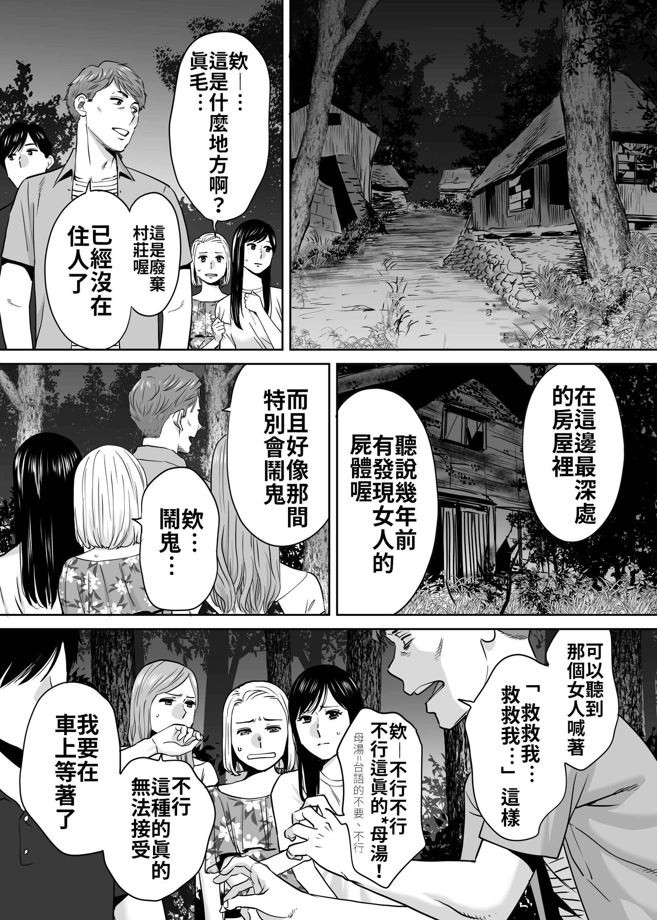 Karami Zakari vol. 2 | 醒時同交歡 vol. 2 - Page 123