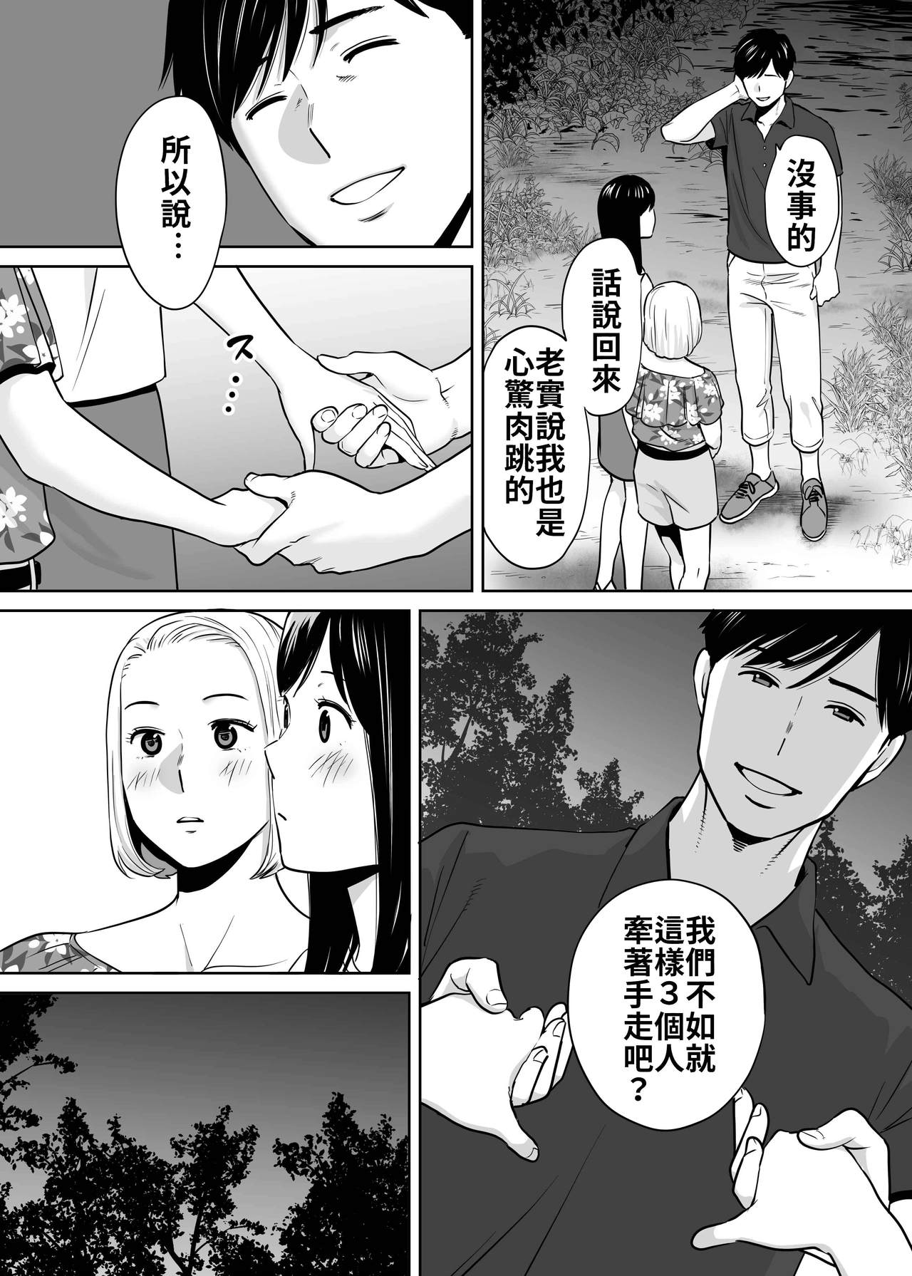 Karami Zakari vol. 2 | 醒時同交歡 vol. 2 - Page 129