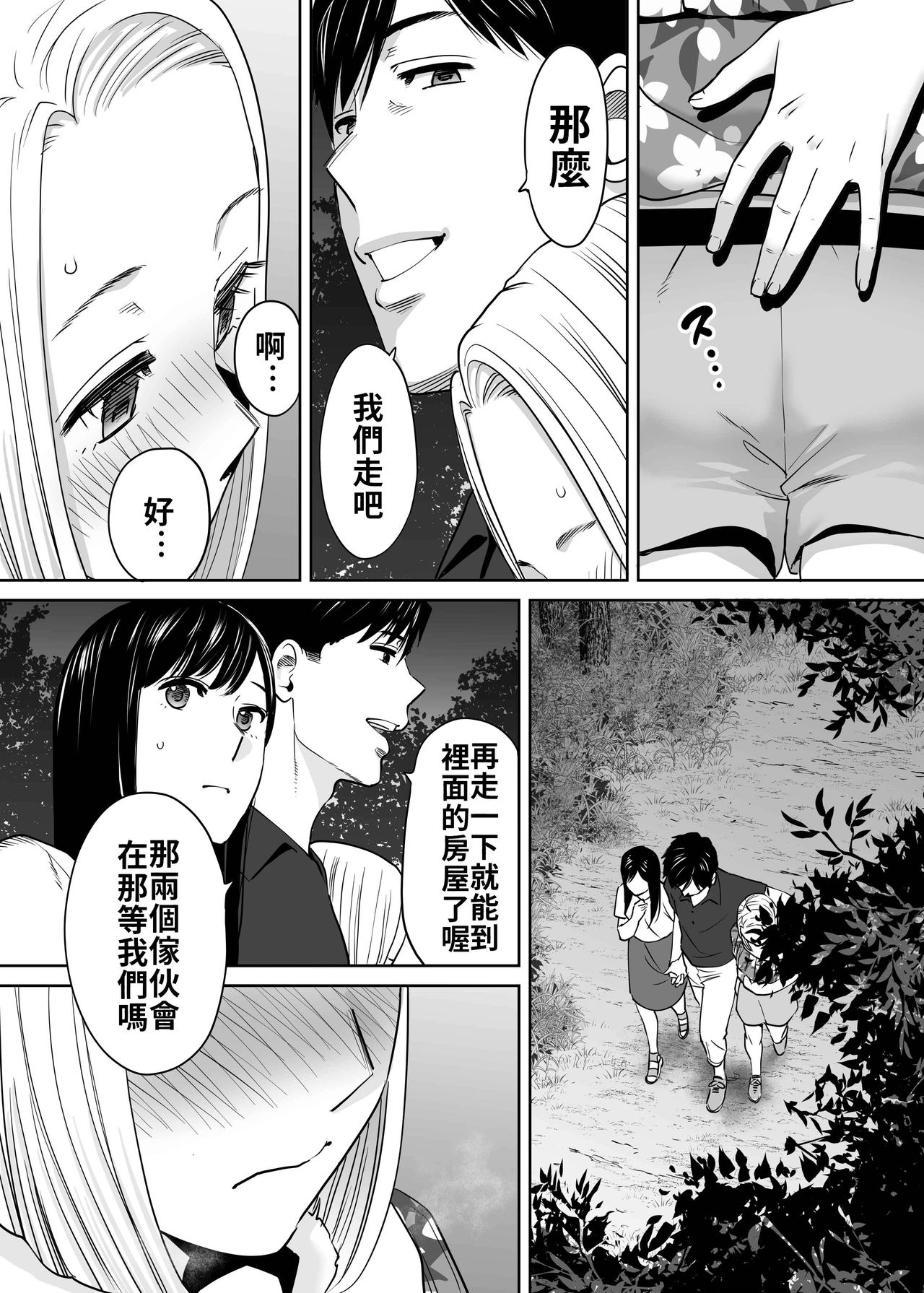 Karami Zakari vol. 2 | 醒時同交歡 vol. 2 - Page 132