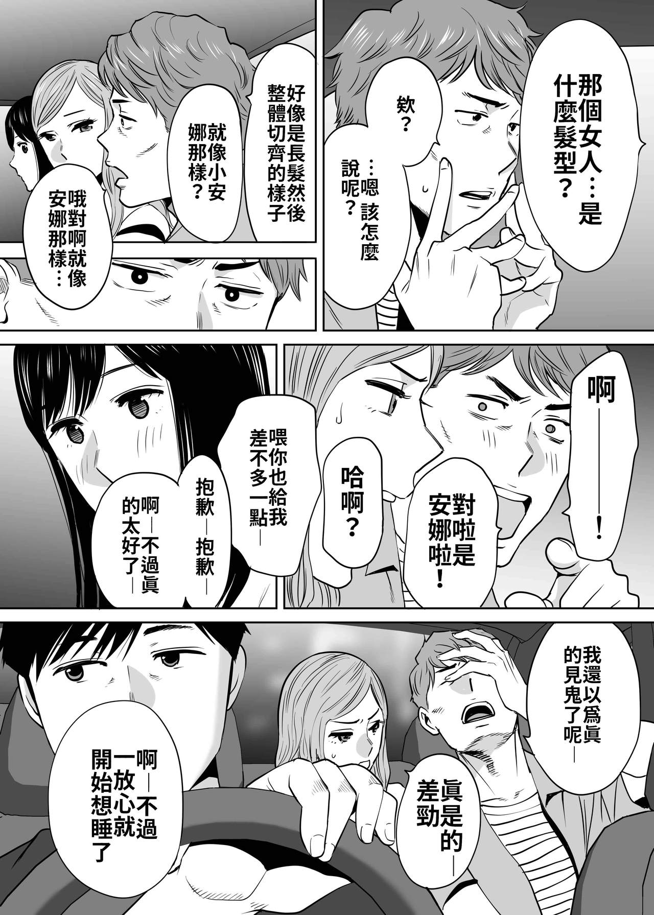 Karami Zakari vol. 2 | 醒時同交歡 vol. 2 - Page 139