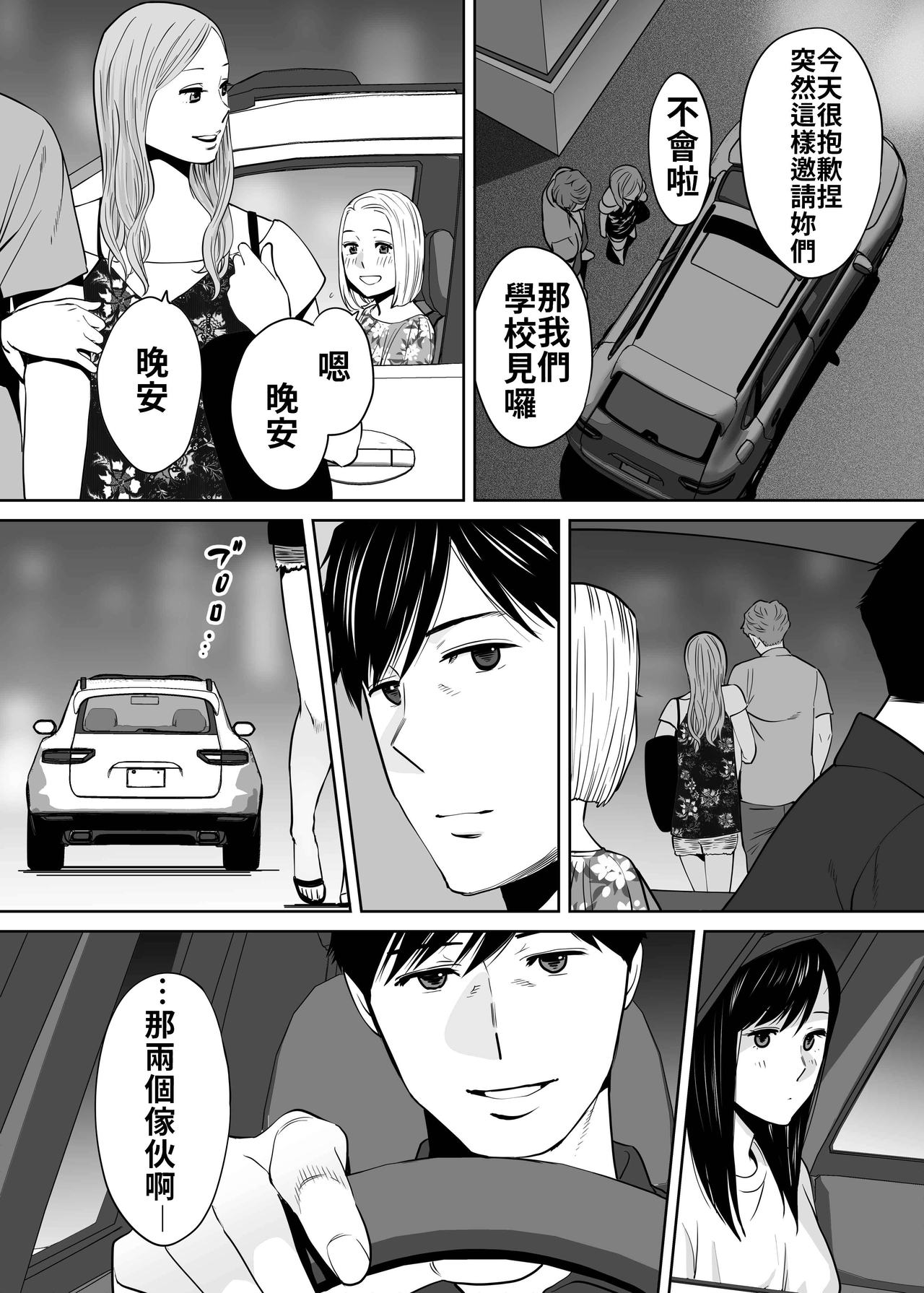 Karami Zakari vol. 2 | 醒時同交歡 vol. 2 - Page 146