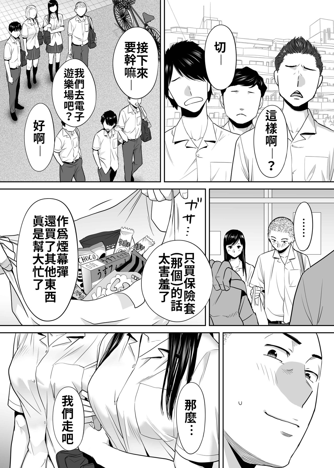 Karami Zakari vol. 2 | 醒時同交歡 vol. 2 - Page 20