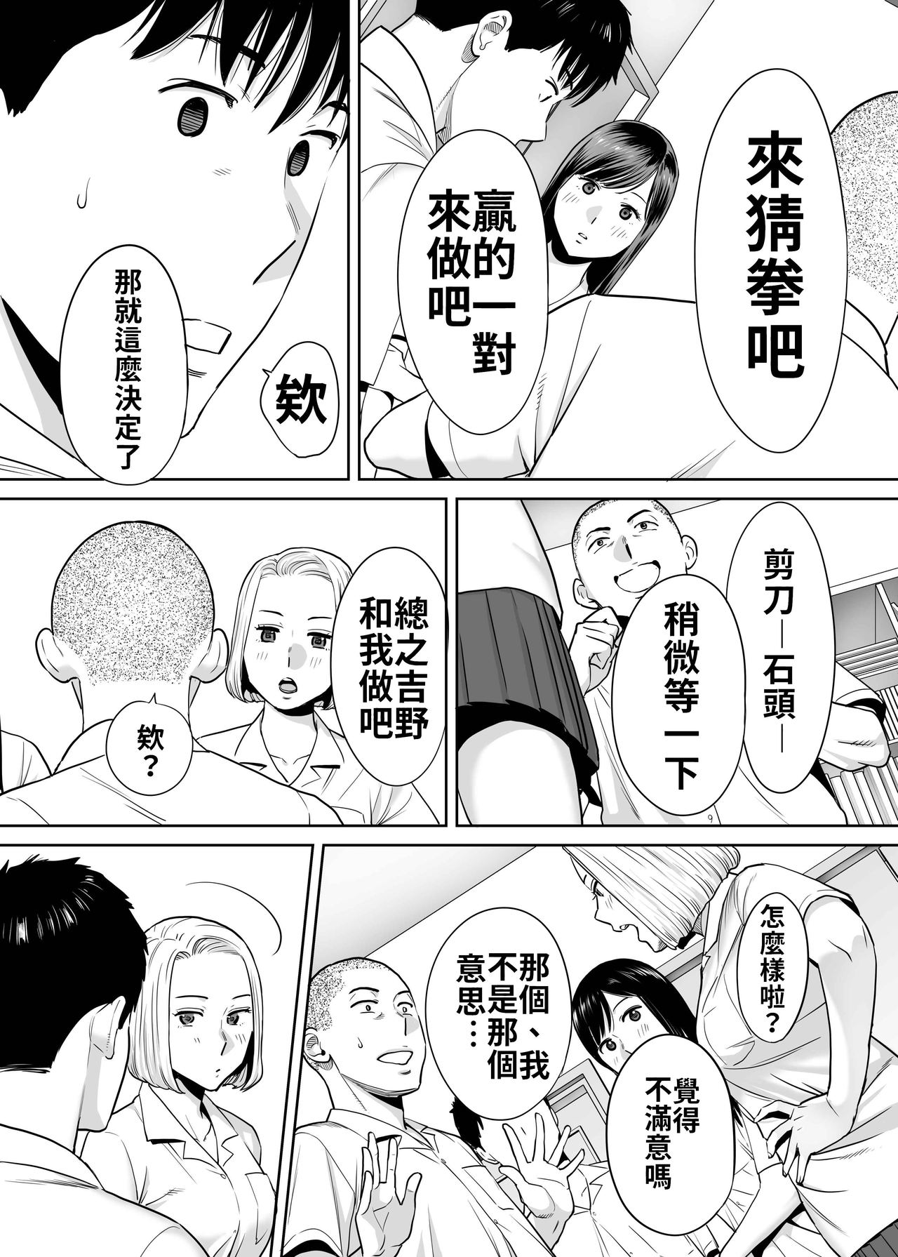Karami Zakari vol. 2 | 醒時同交歡 vol. 2 - Page 22
