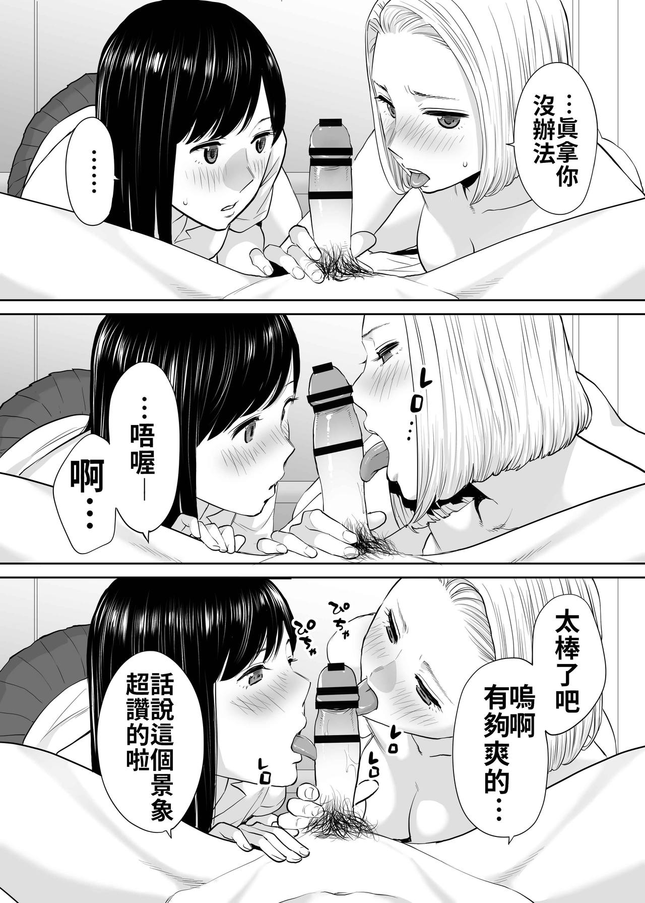 Karami Zakari vol. 2 | 醒時同交歡 vol. 2 - Page 32