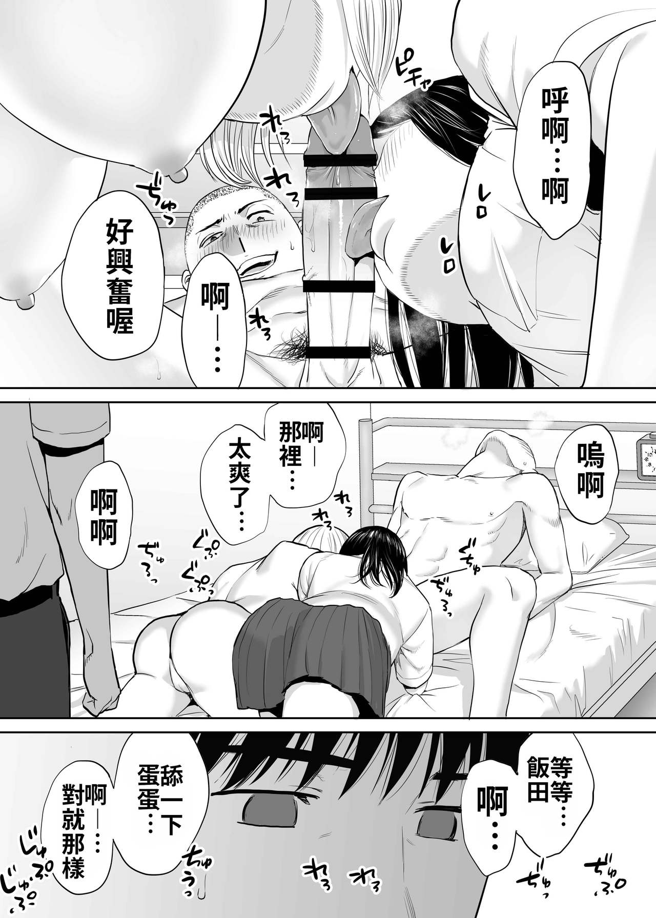 Karami Zakari vol. 2 | 醒時同交歡 vol. 2 - Page 33