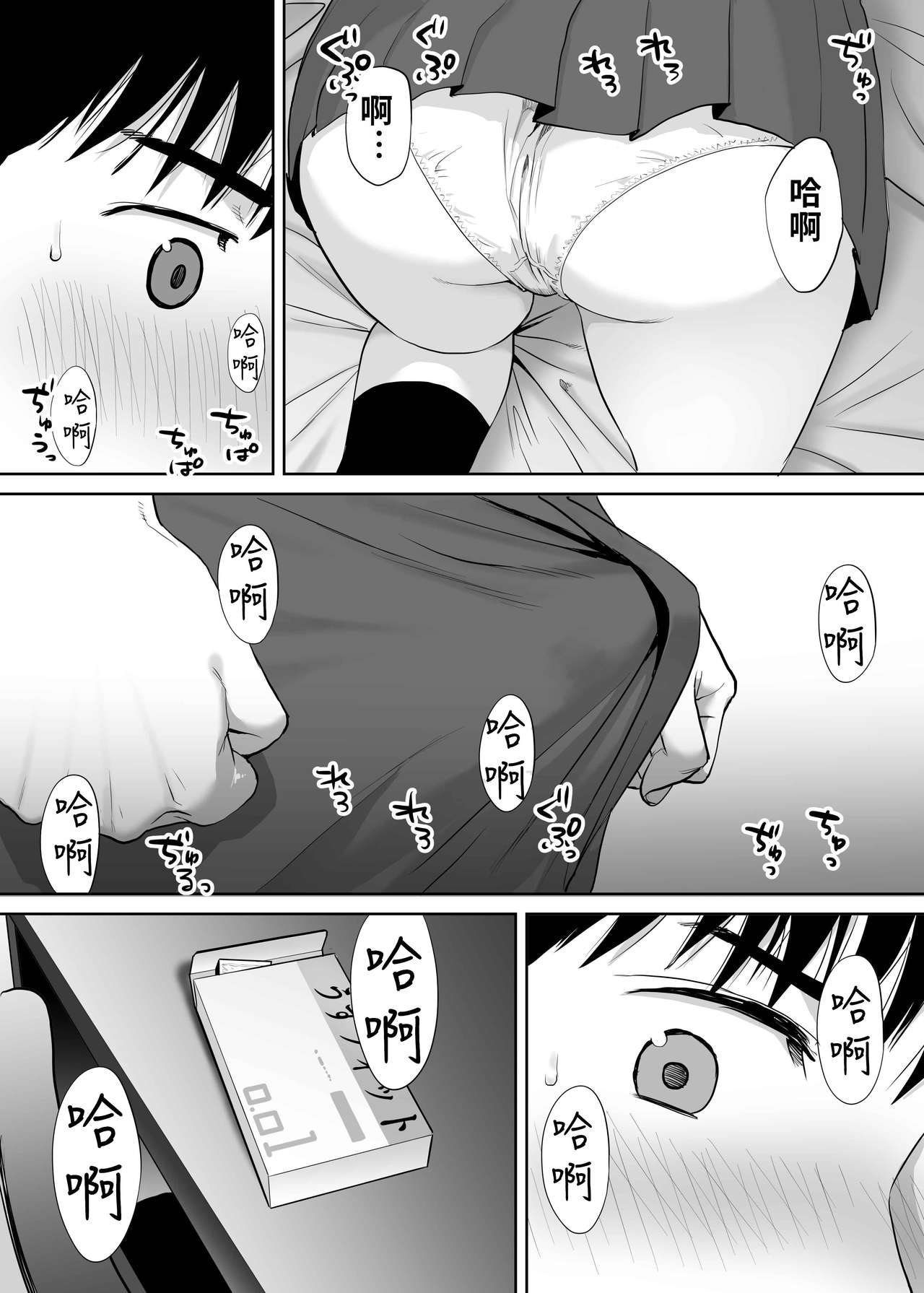 Karami Zakari vol. 2 | 醒時同交歡 vol. 2 - Page 35