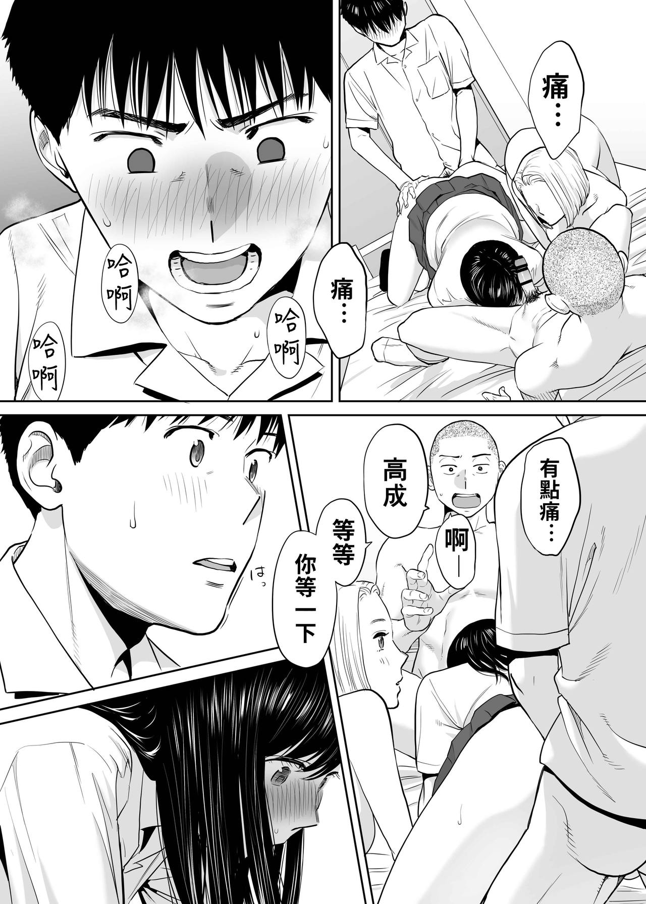 Karami Zakari vol. 2 | 醒時同交歡 vol. 2 - Page 38
