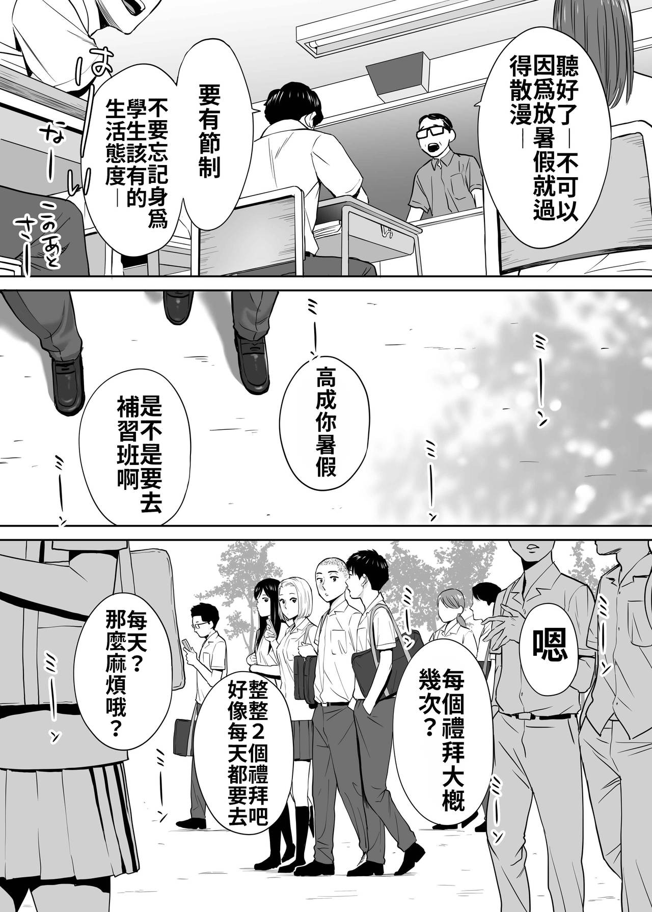 Karami Zakari vol. 2 | 醒時同交歡 vol. 2 - Page 57