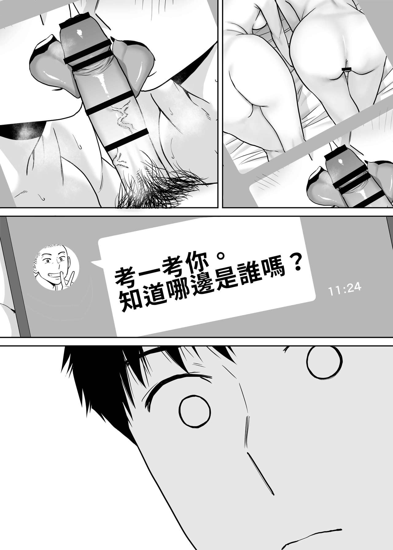 Karami Zakari vol. 2 | 醒時同交歡 vol. 2 - Page 61